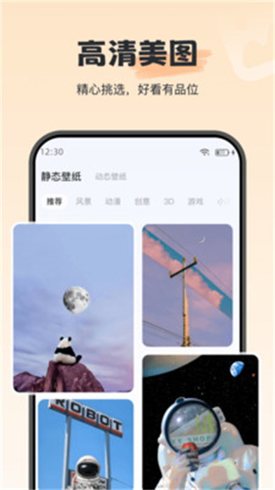 iwidgetapp手机版下载 v3.0.8安卓版1