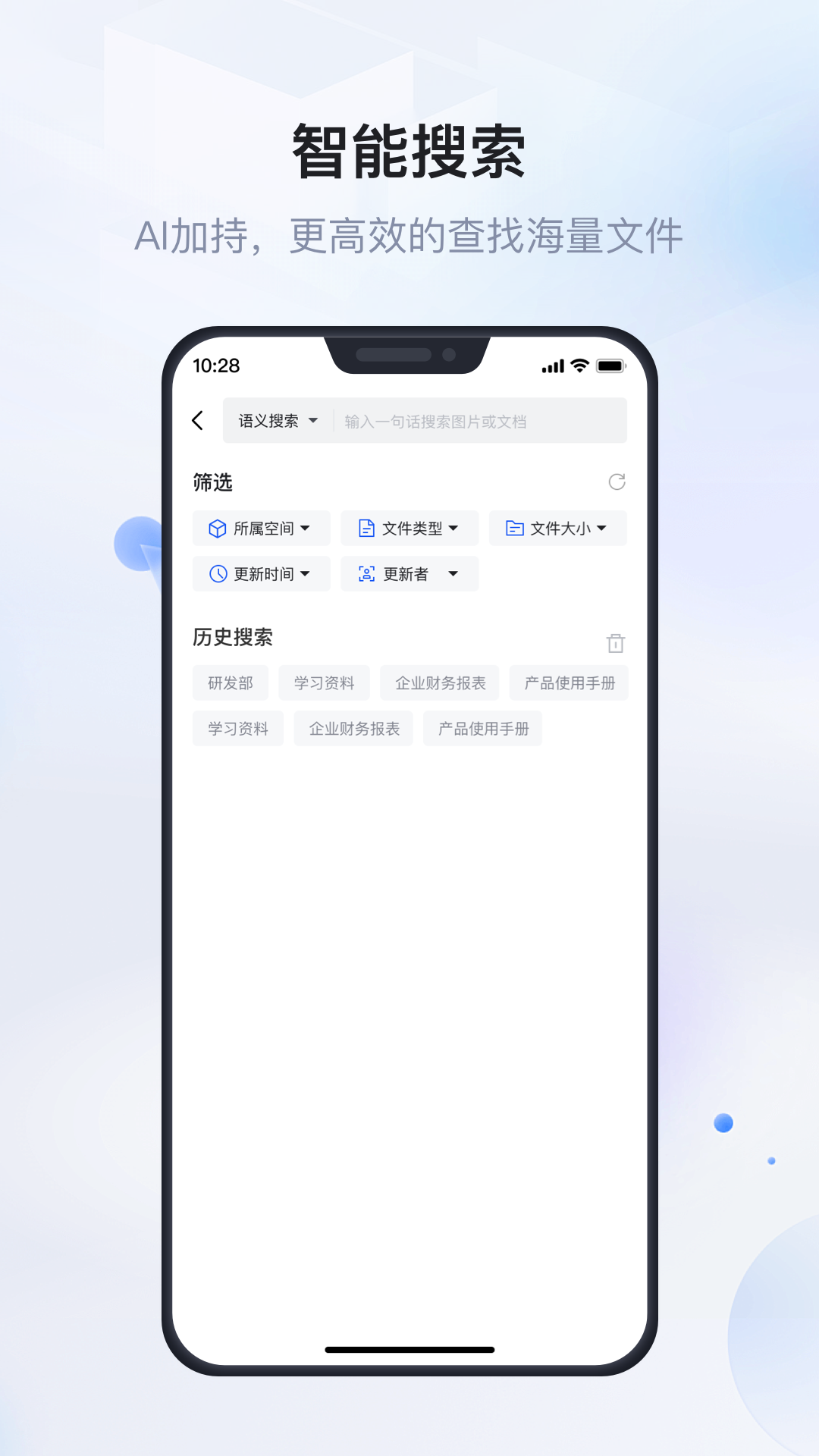 企业文件管理系统app手机版下载 v1.3.5安卓版 1