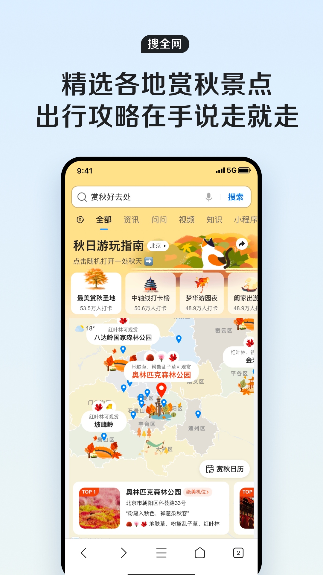 qq瀏覽器app手機(jī)版下載 v15.5.7.7055安卓版 2