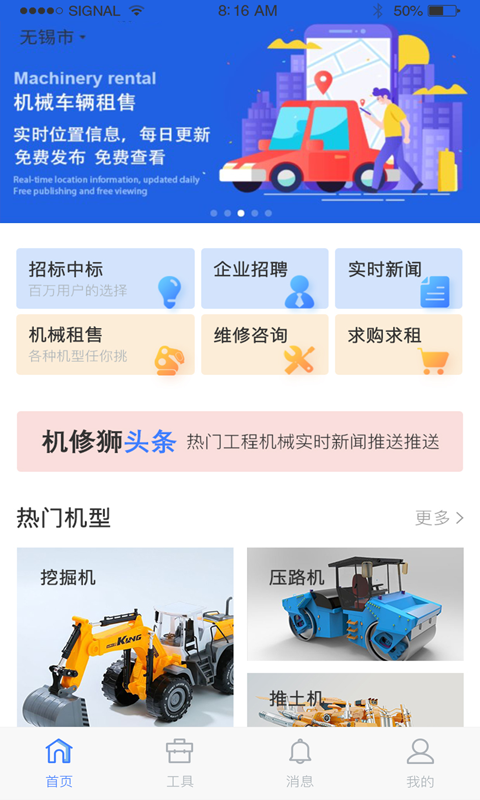 机修狮app手机版下载 v4.0.1安卓版 0