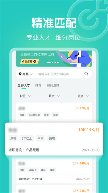 灵工快聘app手机版下载 v1.2.0安卓版1