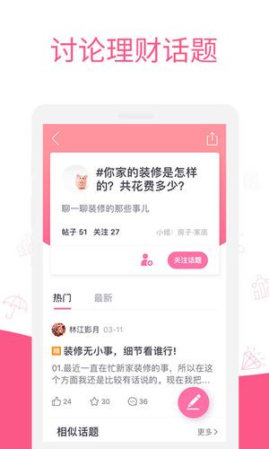 大眼商机app手机版下载 v0.0.9安卓版 1