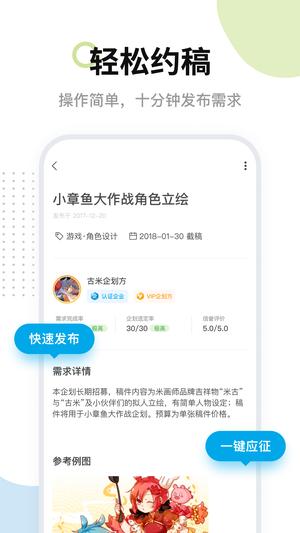 米画师app手机版下载 v7.15.6安卓版 2