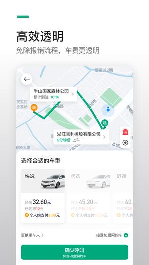 曹操企业版app手机版下载 v4.68.0安卓版 1