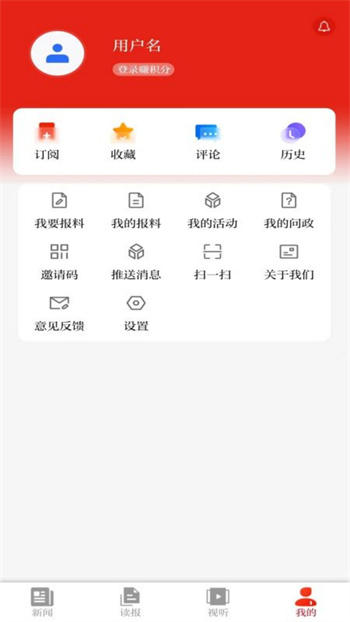 山西日报今日新闻app最新版下载 v5.0.8安卓版2