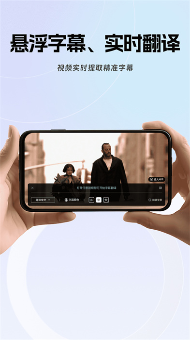 实时字幕翻译app手机版下载 v2.0.5安卓版 0