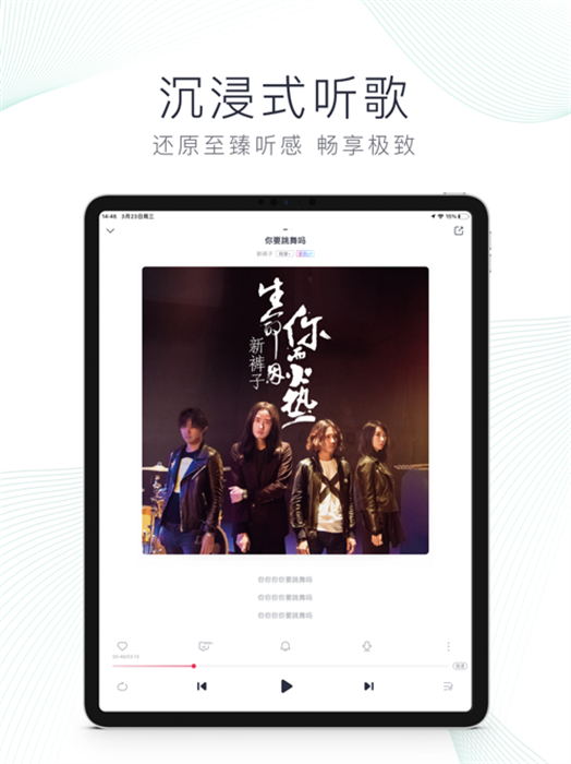 咪咕音乐ipad版app最新版下载 v7.42.0 ios版 0