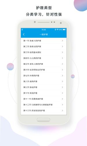 武医护理管理app手机版下载 v0.0.6安卓版 1