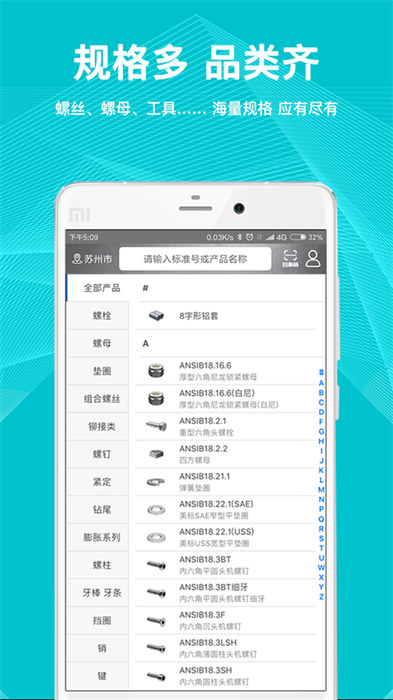 工品一号供应商服务app手机版下载 v2.0.9.001安卓版 2