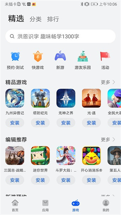 无忧分身app最新版下载 v1.1.6安卓版 1