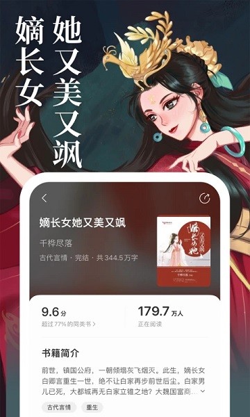 琅阅小说app免费版下载 v2.1.0.2安卓版2