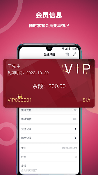 美发社老板端app免费版下载 v1.0.43安卓版 1