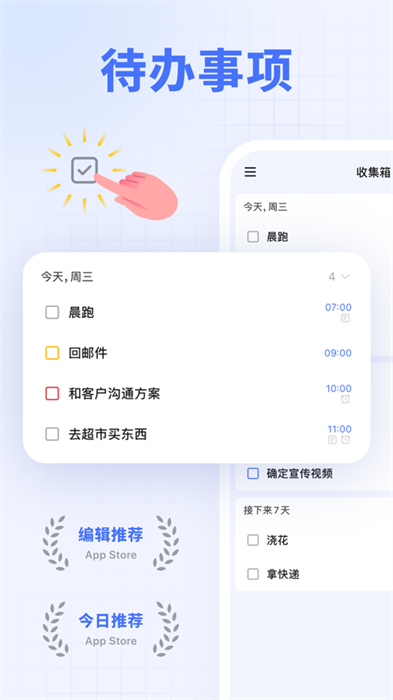 滴答清单ios桌面小部件app最新版下载 v7.4.01 ios版 6