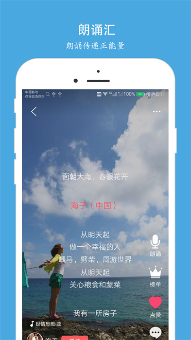 朗诵汇app最新版下载 v4.9.1安卓版 1