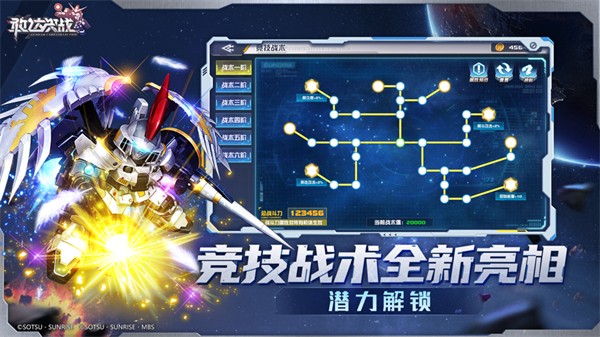 敢达决战app最新版下载 v6.7.6 ios版 3