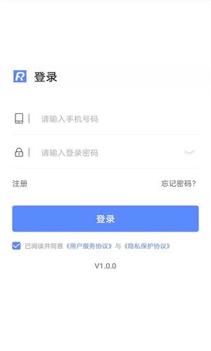 鎮(zhèn)村通伙伴版app手機版下載 v2.0.59安卓版 0