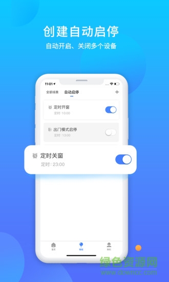 易慧家智能电控系统app最新版下载 v3.0.61安卓版 0