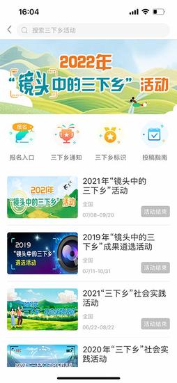 中青校园app官方版下载 v1.4.14安卓版1