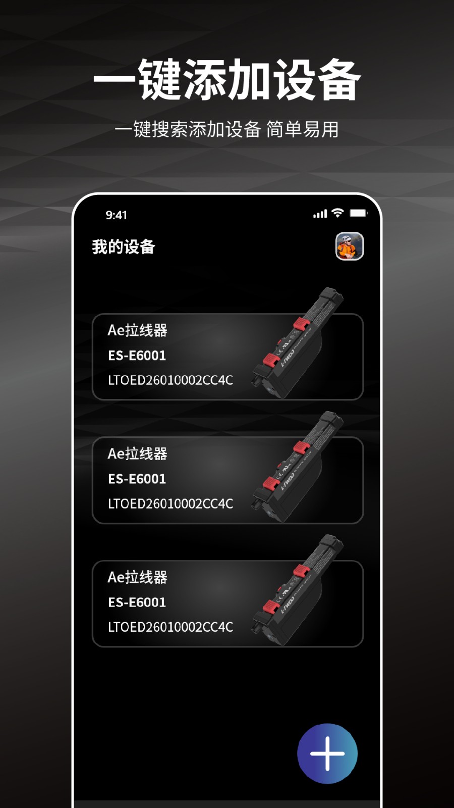 蓝图电变app手机版下载 v2.6.5安卓版 2