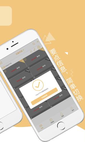 物聯(lián)想云最新版app手機版下載 v1.0.3安卓版 1