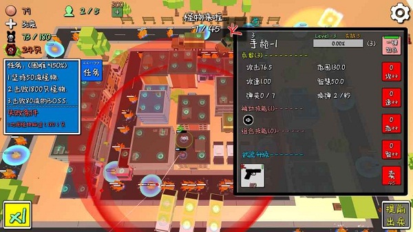 我的塔防(mytd)app手机版下载 v1.241012安卓版1