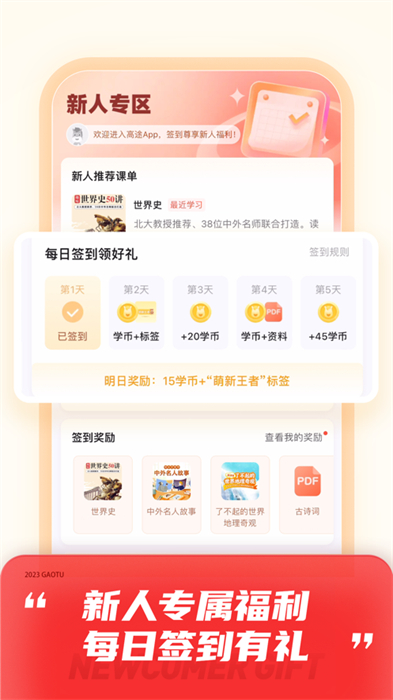 高途课堂app最新版下载 v4.97.3 ios版2