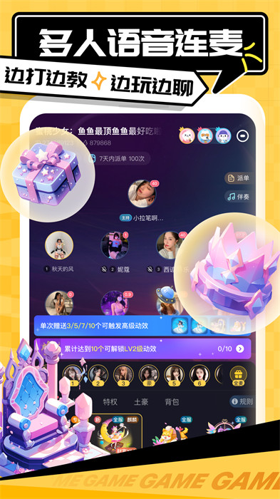 带带陪玩客户端app手机版下载 v3.9.11安卓版 0