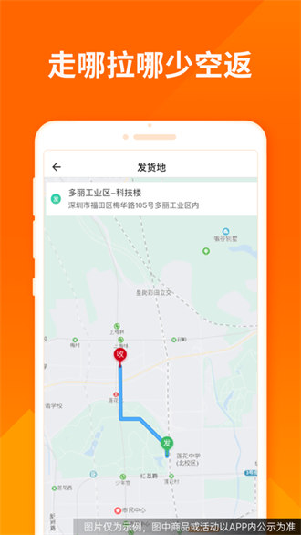 货拉拉司机版app最新版下载 v6.5.80 ios版 4