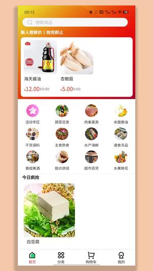 多麦生鲜商家端app最新版下载 v1.1.0安卓版0