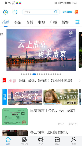 牛咔视频app手机版下载 v9.3.6安卓版 0