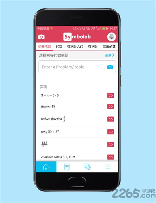 symbolab汉化正式版app最新版下载 v10.7.1安卓版 2