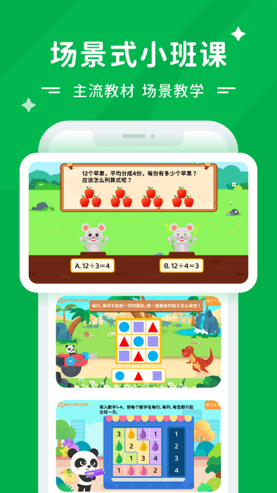 mathploreapp最新版下载 v1.8.1安卓版 0