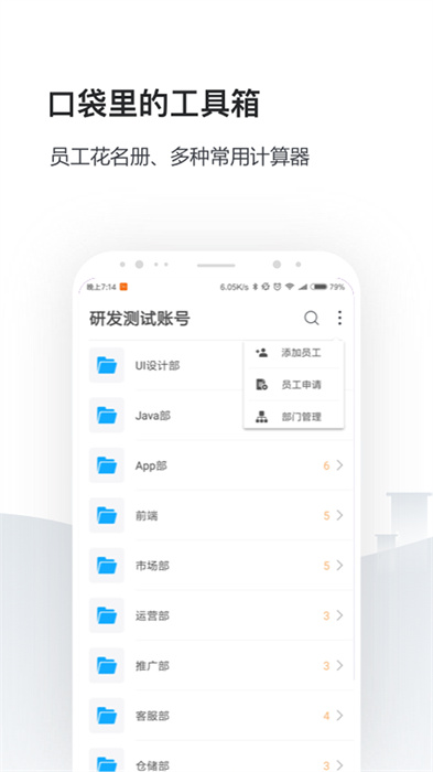 企业人事社保管家app最新版下载 v2.4.5安卓版 0