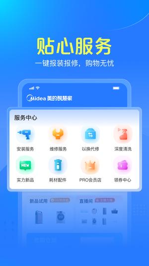 往来商城app官方版下载 v1.8.19安卓版0