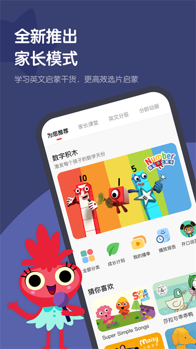 小小优趣app最新版下载 v4.2.5安卓版 1