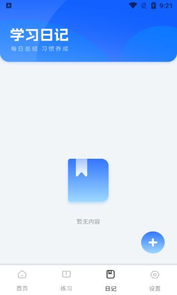 好课在线学习app最新版下载 v1.0.1安卓版 1