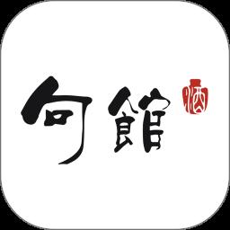 句馆app最新版