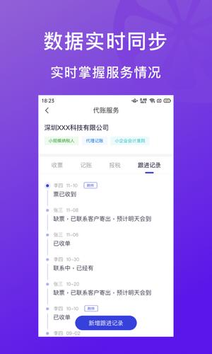 柠檬云代账app手机版下载 v1.3.11安卓版0