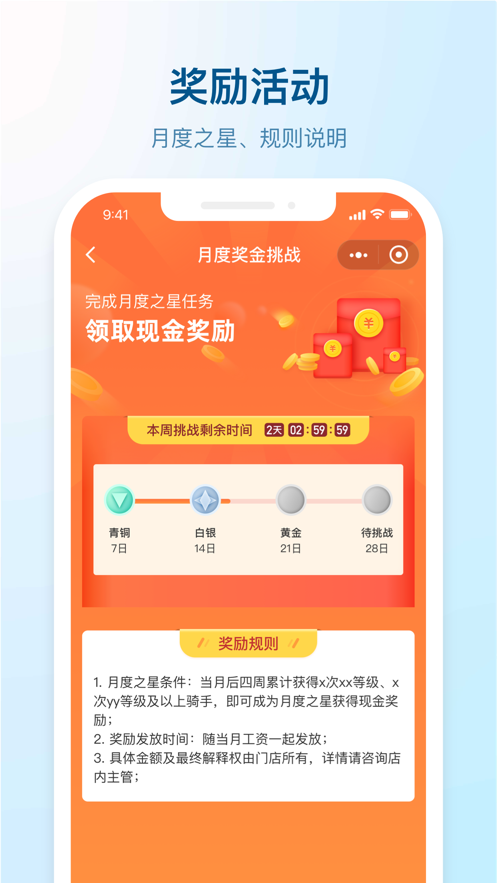 盒马驾到ios配送端app最新版下载 v8.3.39 ios版 1