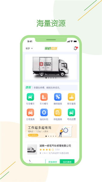 驿秒城配司机版app手机版下载 v2.0.5安卓版 0