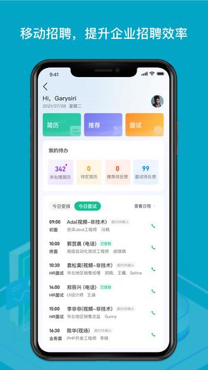 薪人薪事app官方版下载 v3.6.11安卓版 1