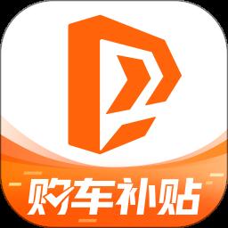 太平洋汽车app官方版