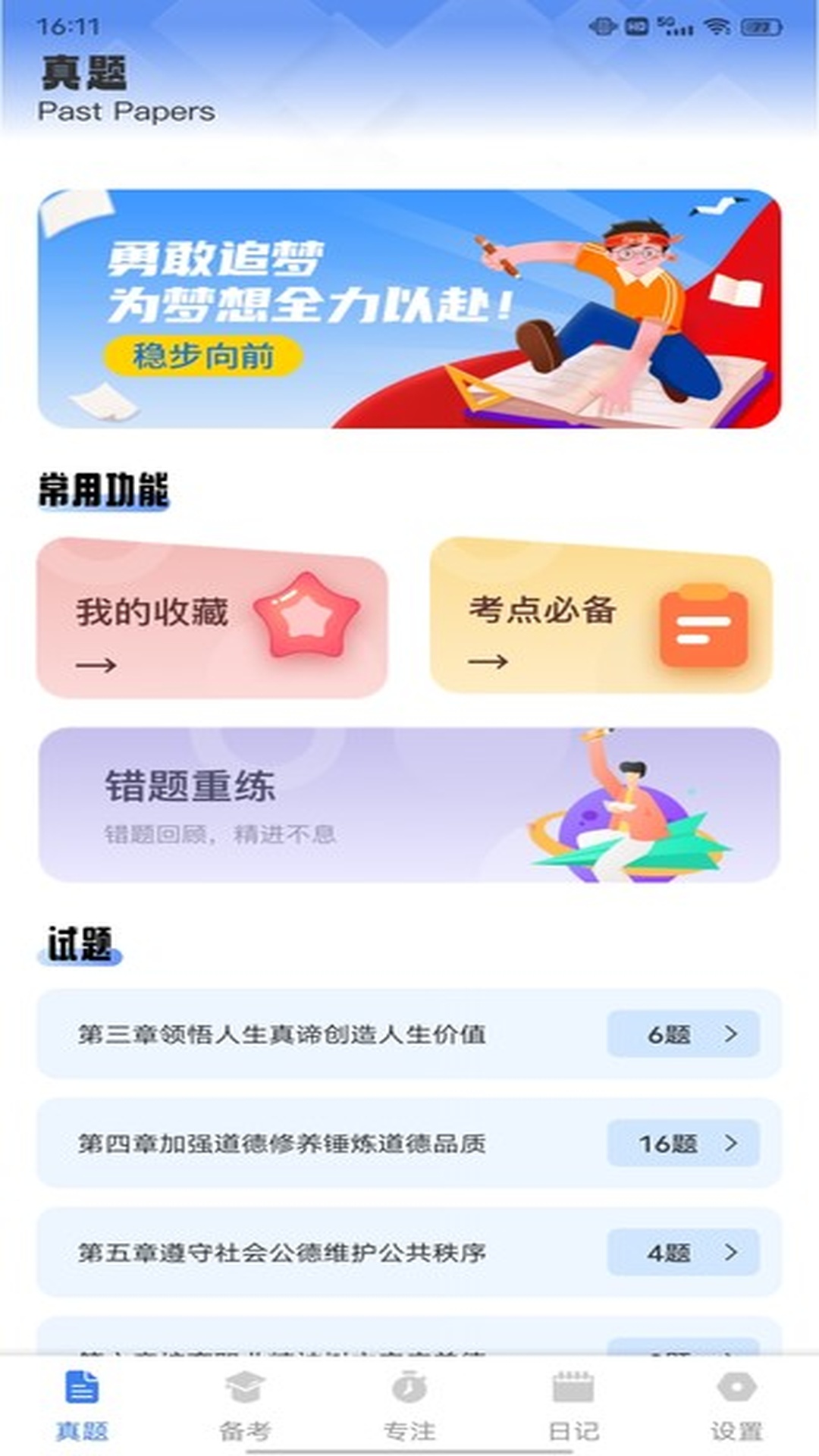 青年学习app最新版下载 v1.0.1安卓版 1