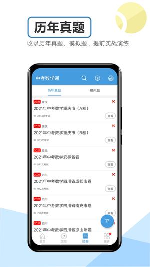 青葱数学app最新版下载 v1.1安卓版1