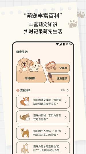 人人猫狗翻译交流器app最新版下载 v1.0.1安卓版1