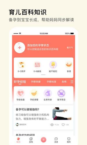 Mommybookapp最新版下载 v1.2.9安卓版 1