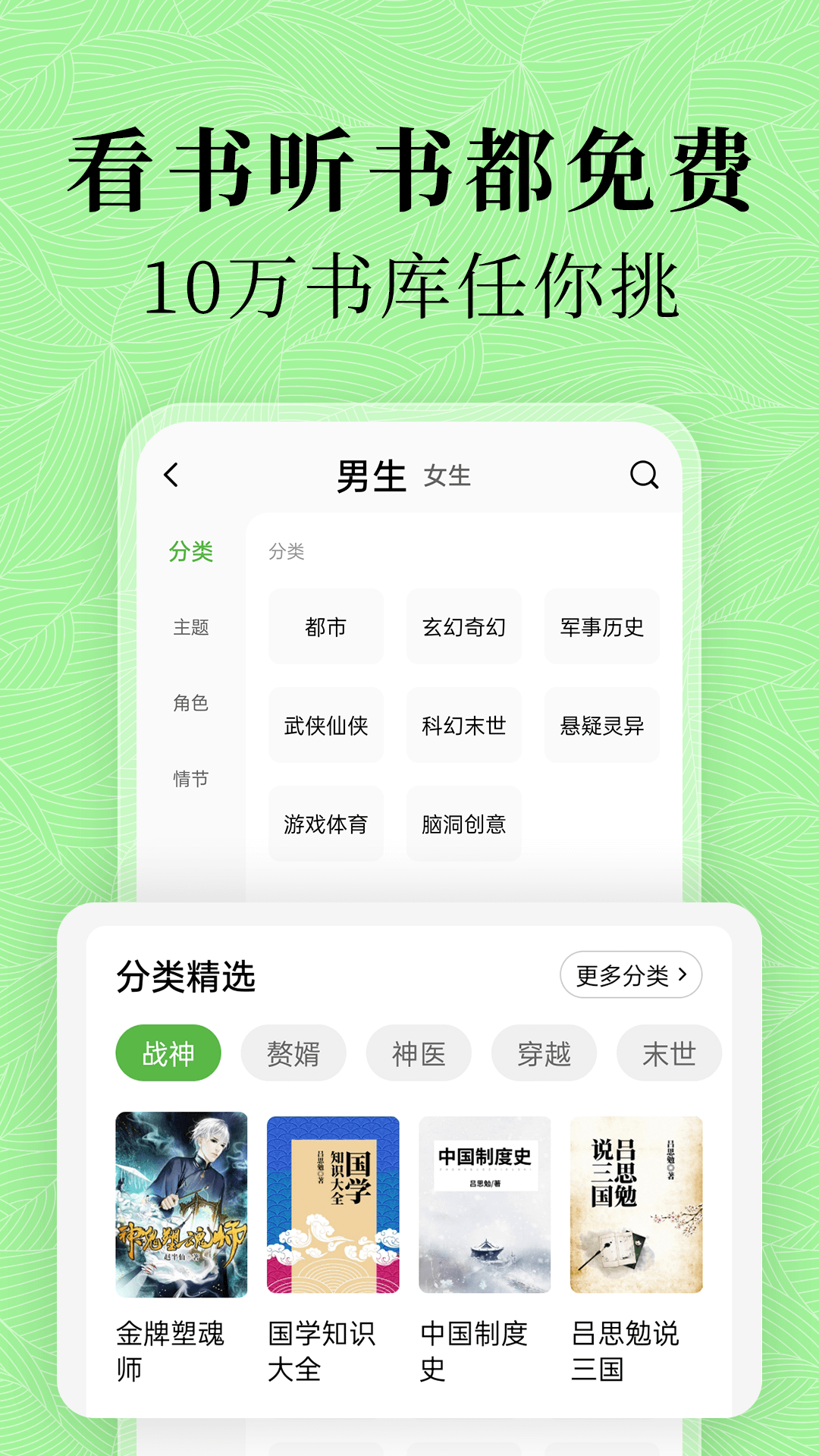 绿豆小说app免费版下载 v5.2.0安卓版 1