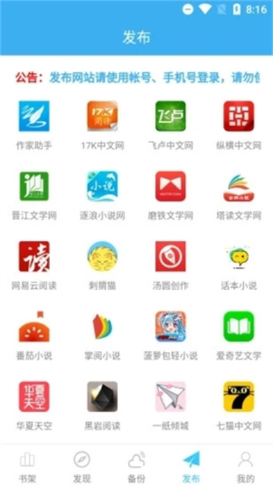 码字大师app手机版下载 v2.0.7安卓版 2