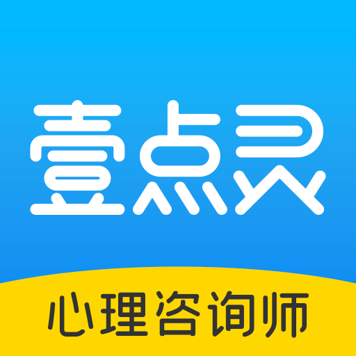 壹点灵专家端app手机版