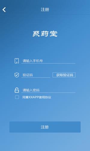 聚药堂饮片app手机版下载 v2.4.1安卓版 0